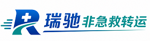 刚察县瑞驰非急救转运｜病人出院长途护送服务